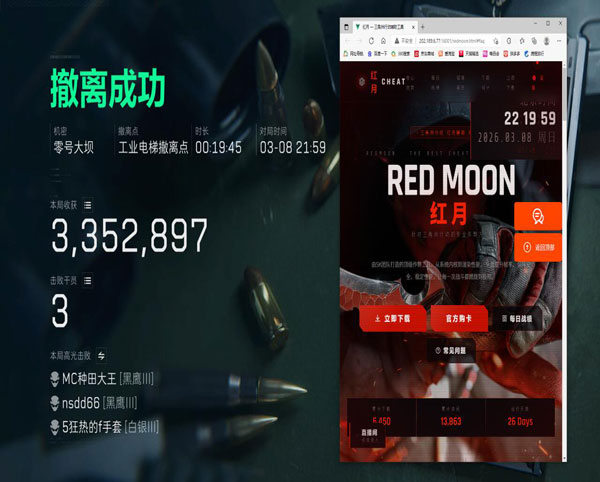 三角洲透视免费防封软件效果